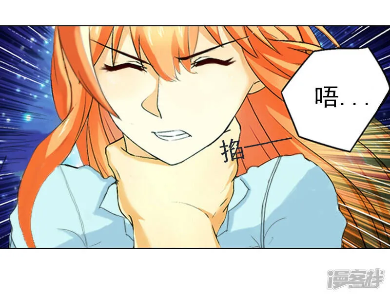 第5话 杀了我吧 第25页