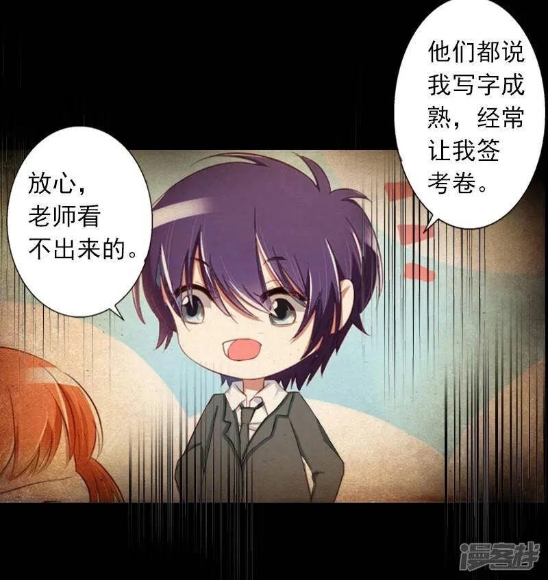 第4话 孩子保不住了 第14页