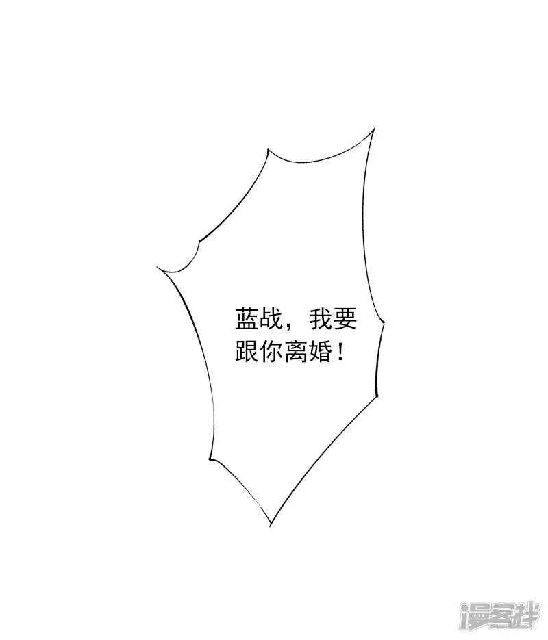 第4话 孩子保不住了 第43页