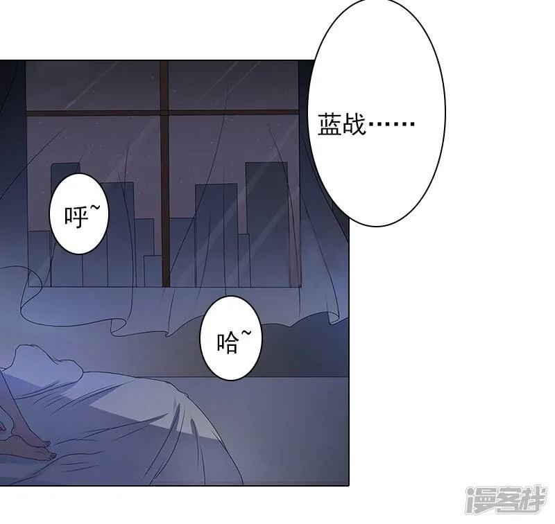 第3话 你为什么这么恨我 第4页