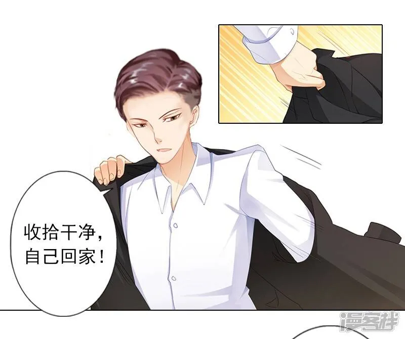 第3话 你为什么这么恨我 第6页