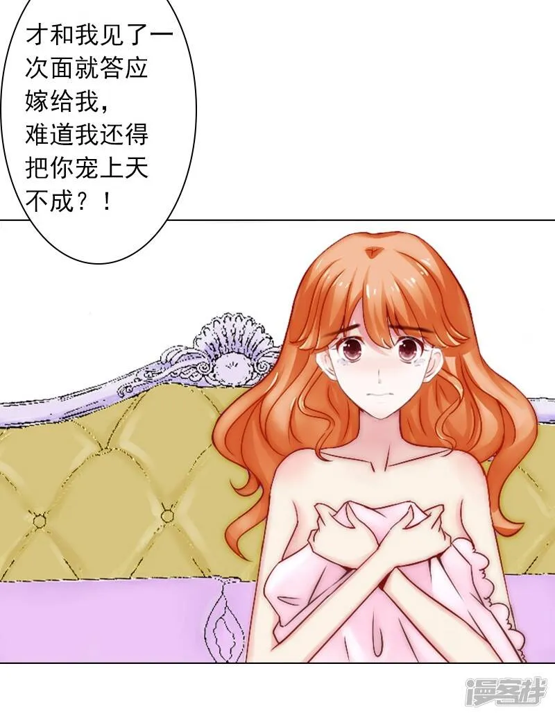 第3话 你为什么这么恨我 第10页