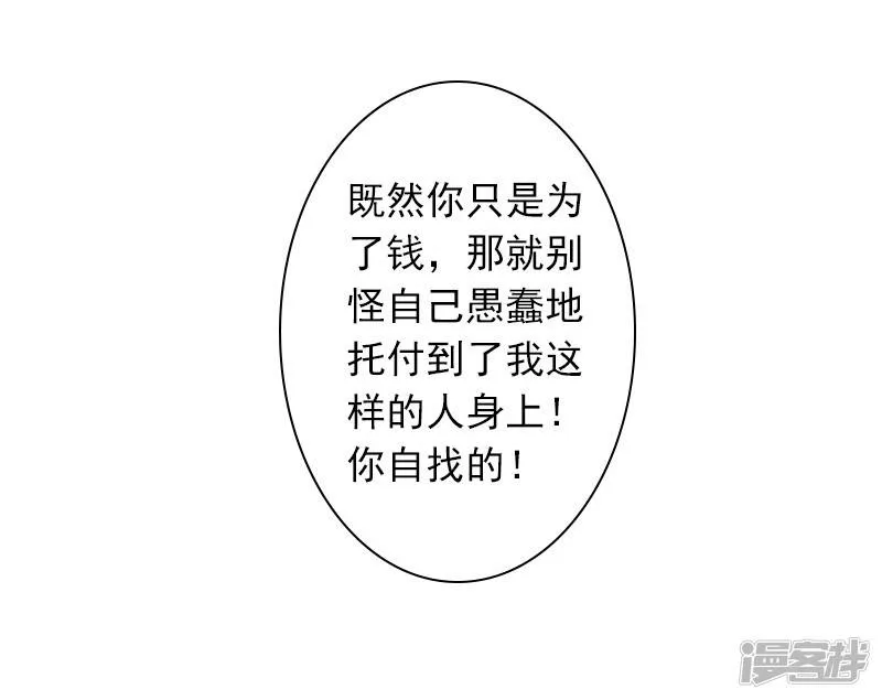 第3话 你为什么这么恨我 第11页