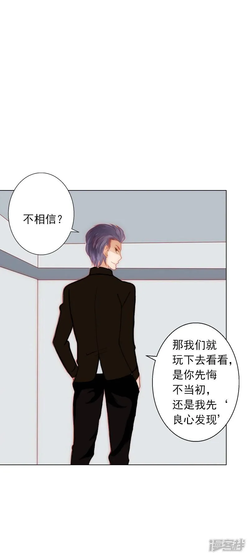 第3话 你为什么这么恨我 第14页