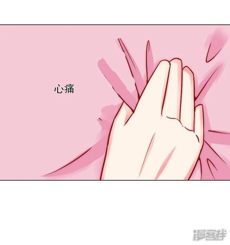 第3话 你为什么这么恨我 第15页