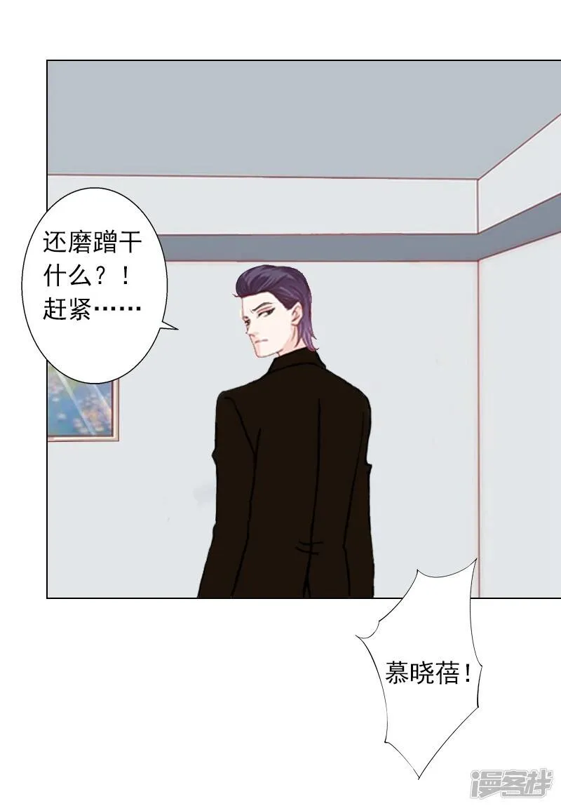 第3话 你为什么这么恨我 第17页
