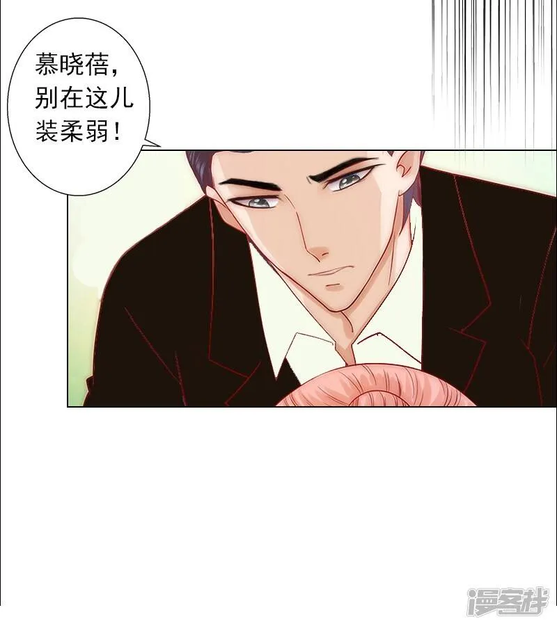第3话 你为什么这么恨我 第21页