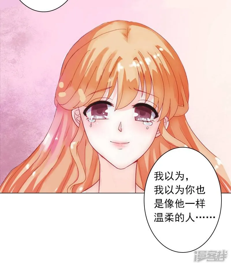 第3话 你为什么这么恨我 第25页