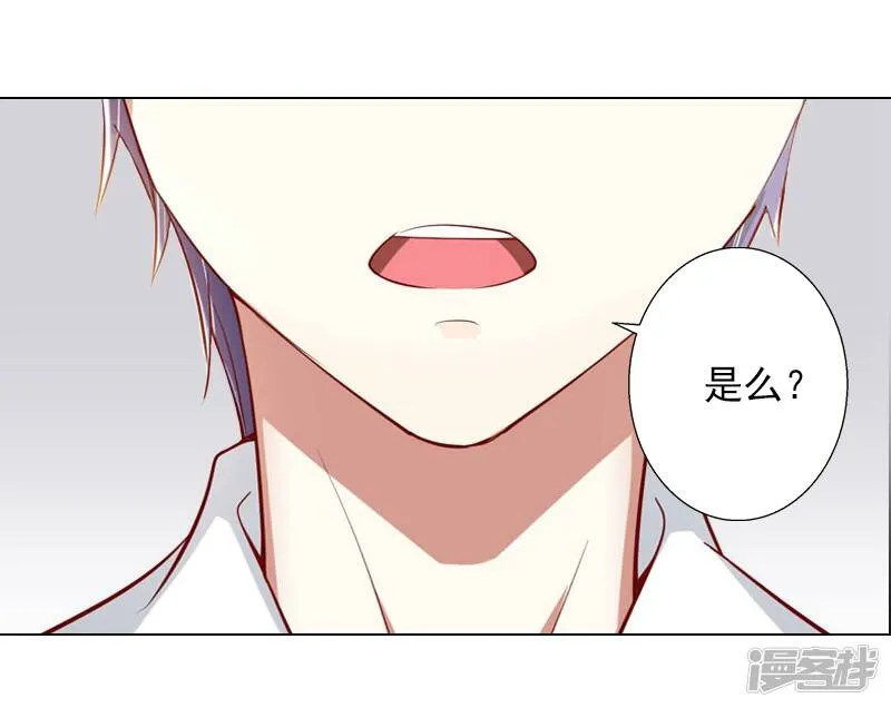 第3话 你为什么这么恨我 第26页