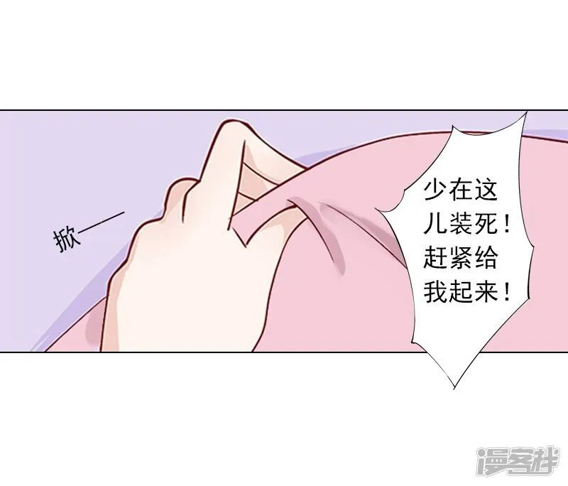 第3话 你为什么这么恨我 第30页