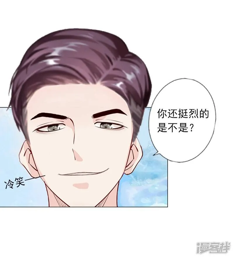 第2话 你过来我就死给你看 第23页