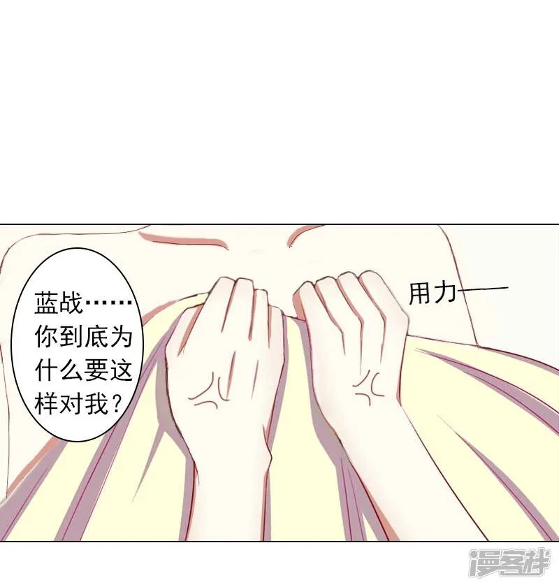 第2话 你过来我就死给你看 第26页