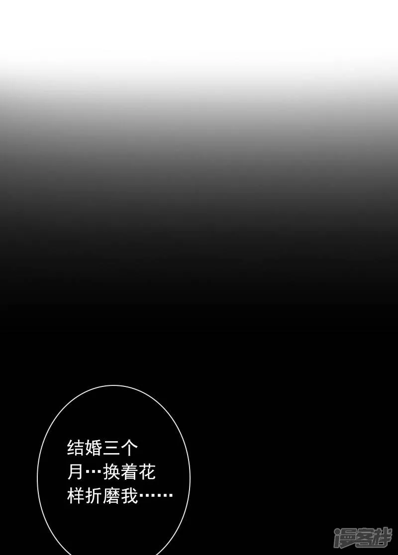 第2话 你过来我就死给你看 第27页