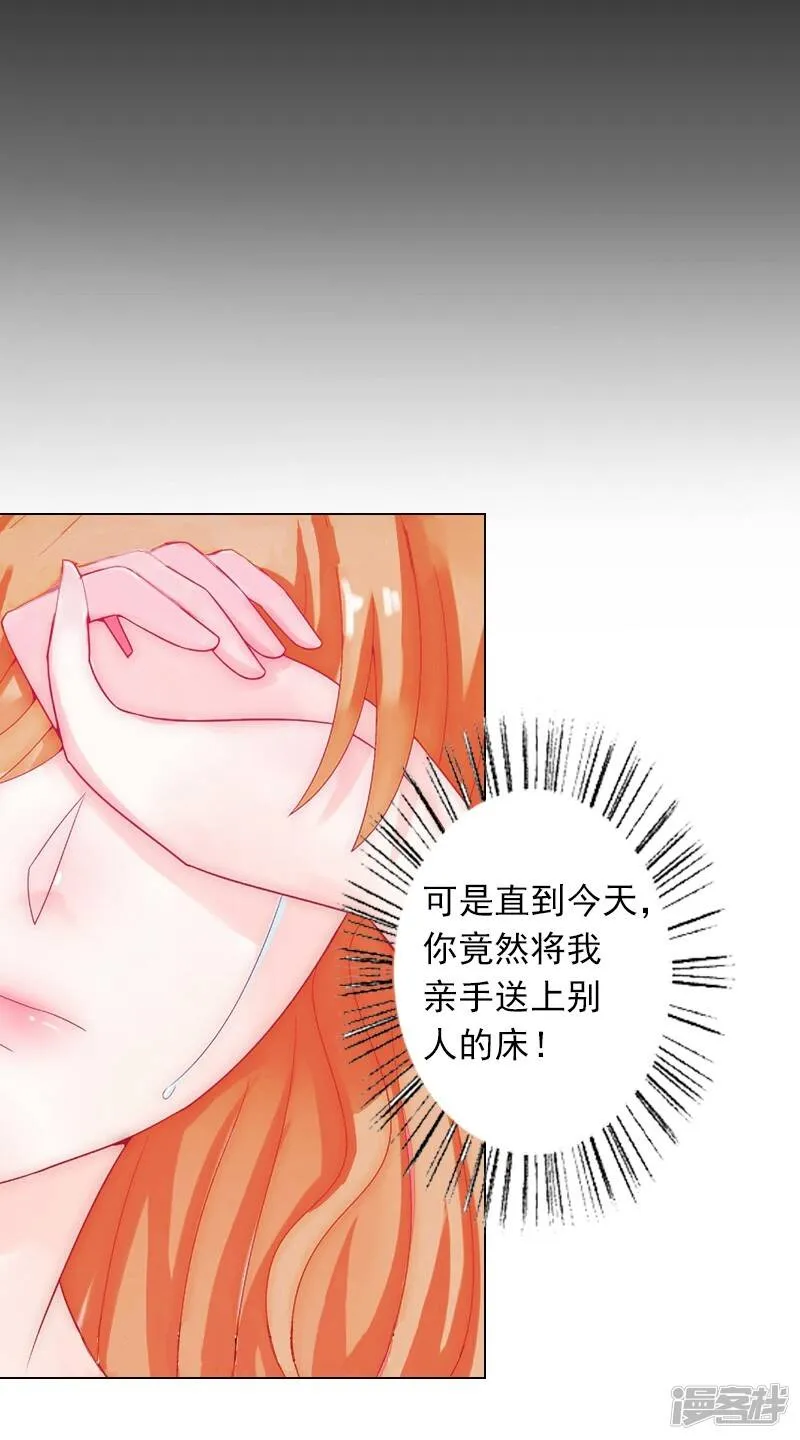 第2话 你过来我就死给你看 第32页