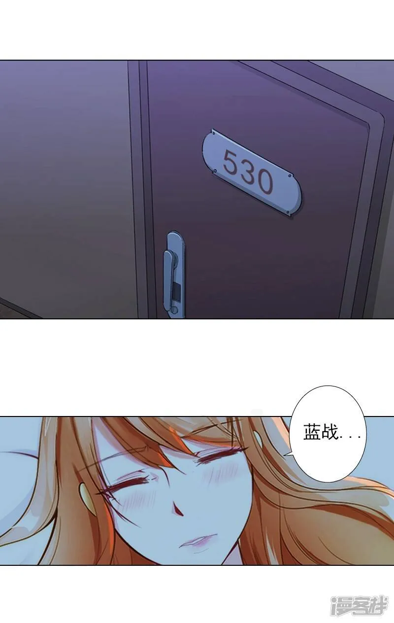 第1话 不要,放开我! 第4页