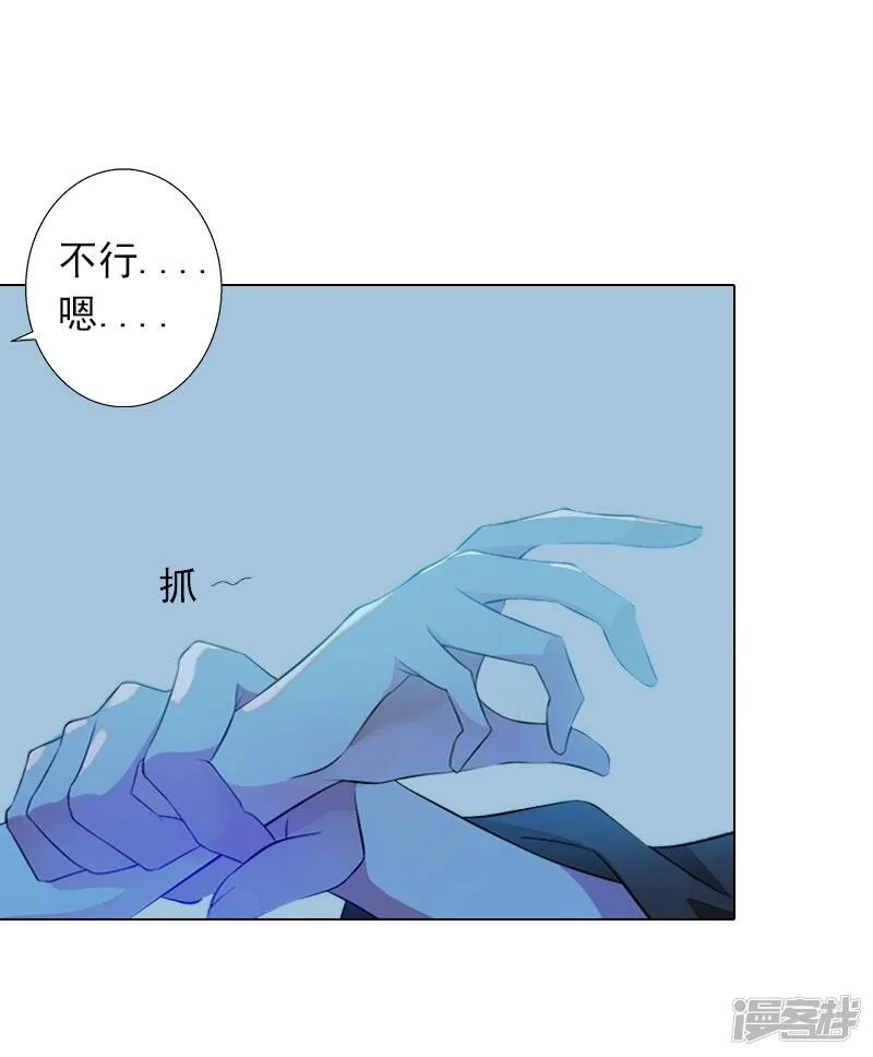第1话 不要,放开我! 第5页