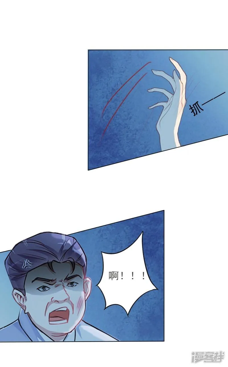 第1话 不要,放开我! 第11页