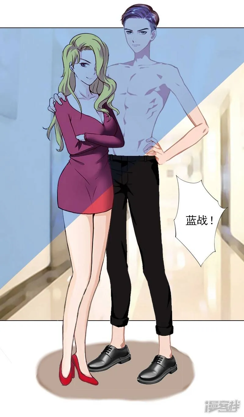 第1话 不要,放开我! 第14页