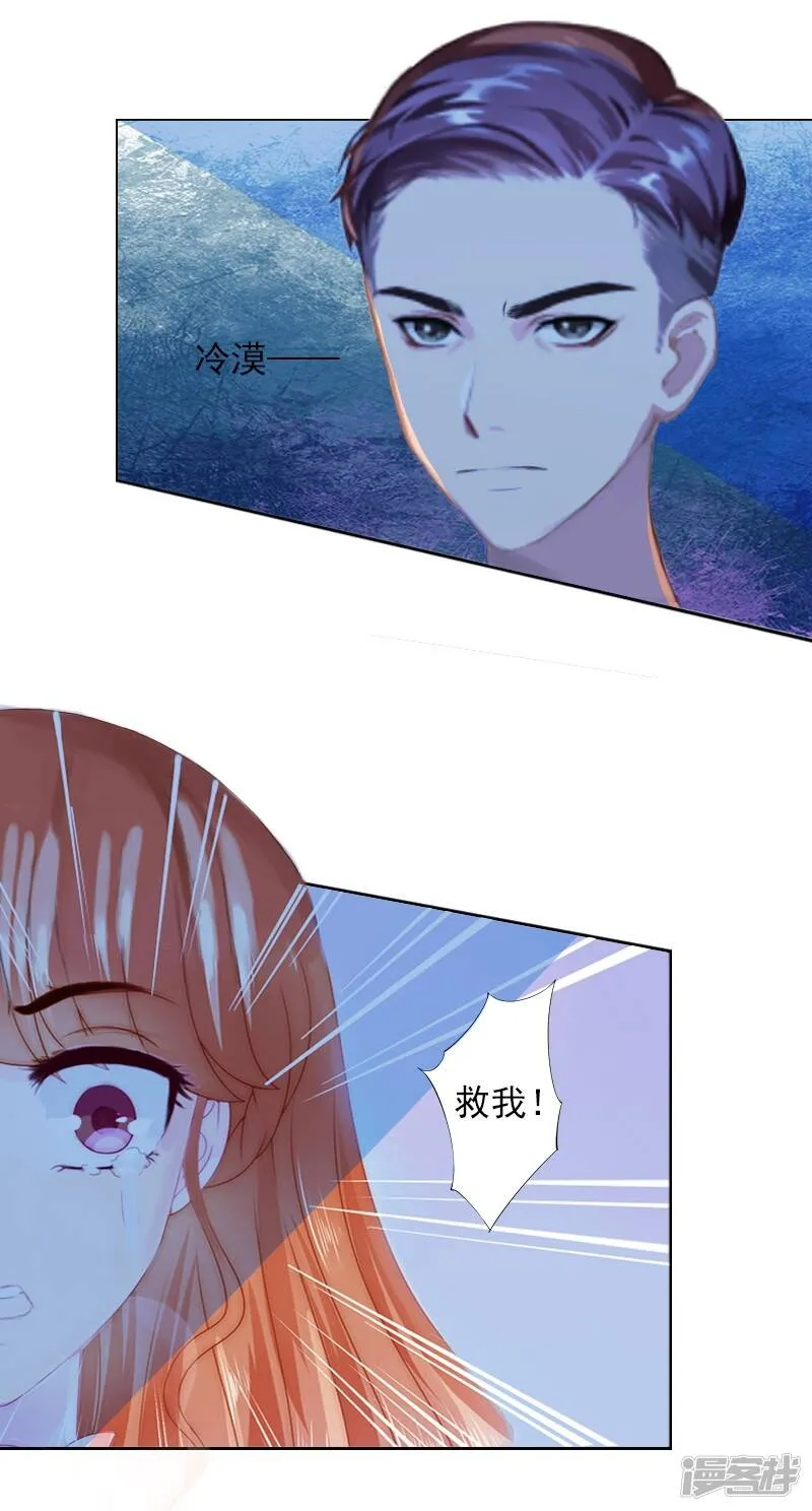 第1话 不要,放开我! 第16页