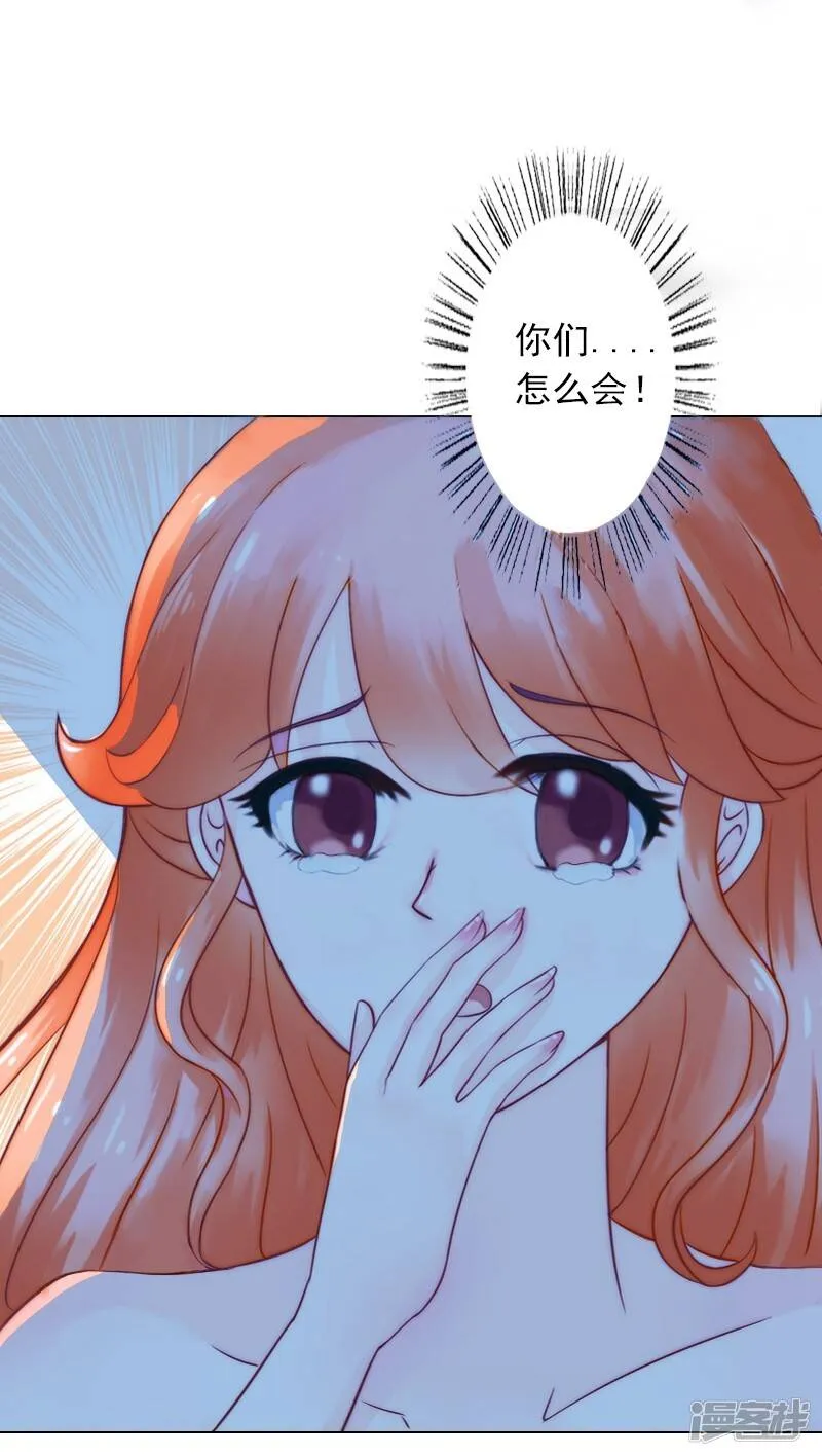 第1话 不要,放开我! 第18页