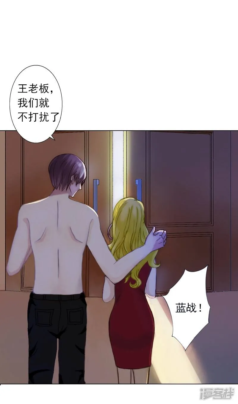 第1话 不要,放开我! 第19页