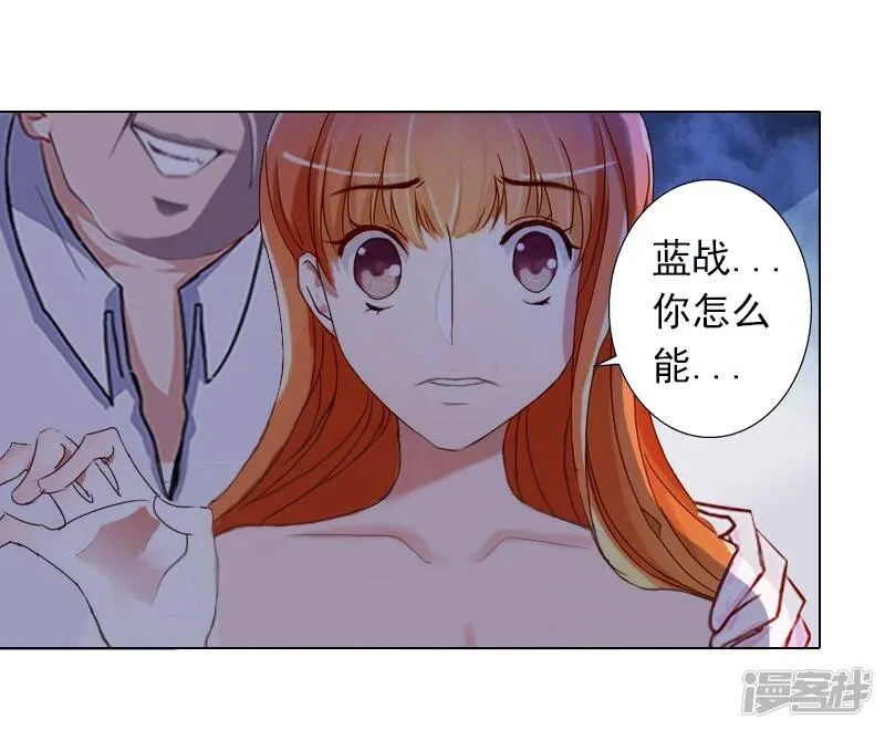 第1话 不要,放开我! 第20页