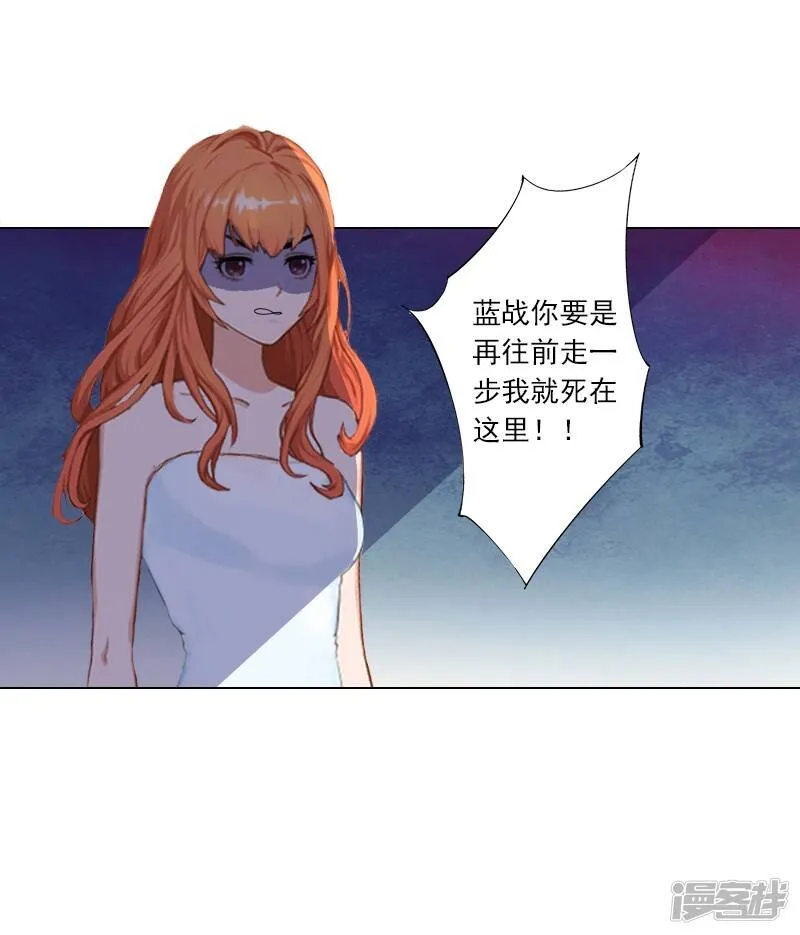 第1话 不要,放开我! 第25页