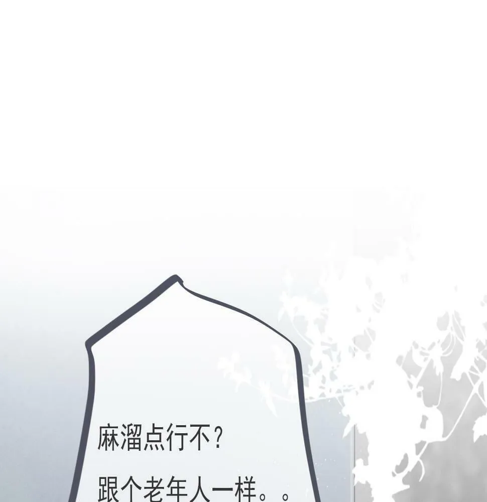 第五话 初遇 第8页