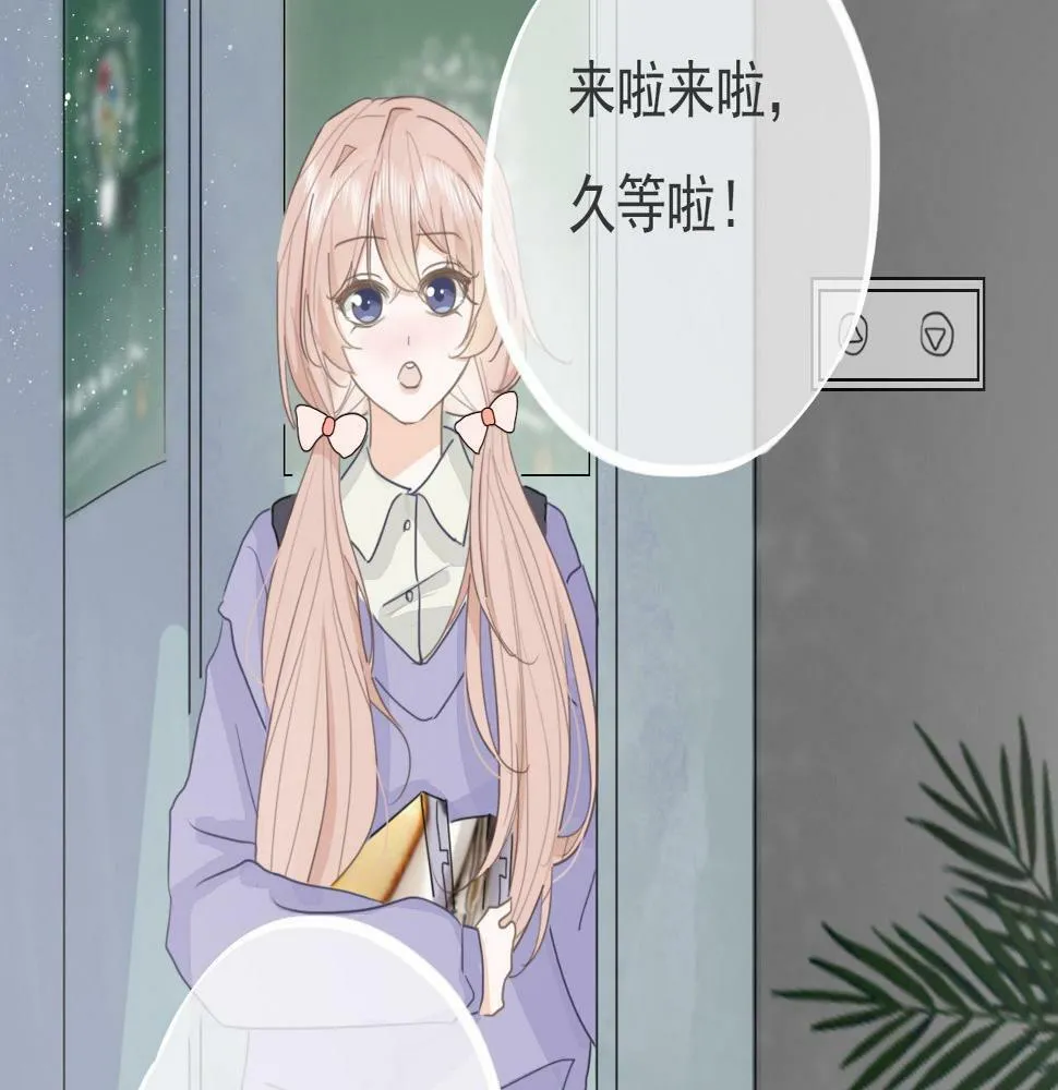 第五话 初遇 第10页