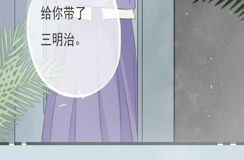 第五话 初遇 第11页