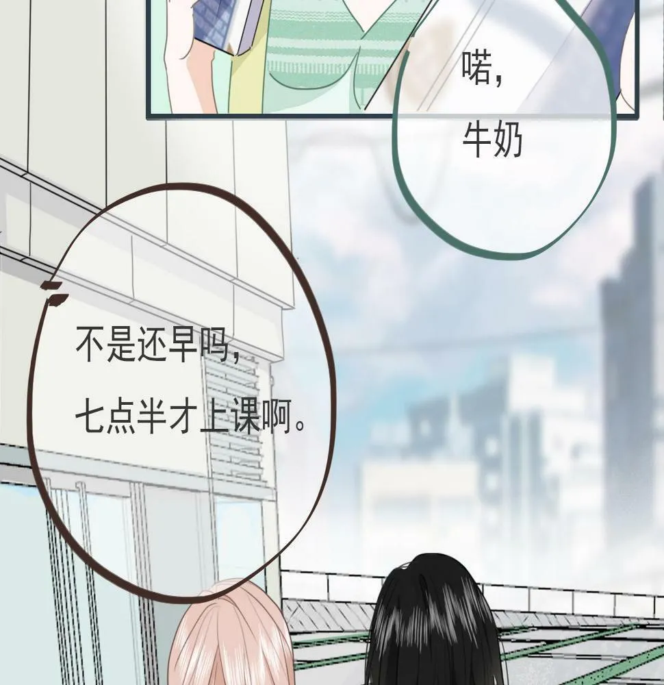 第五话 初遇 第14页