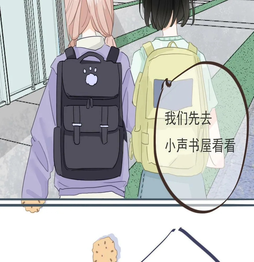 第五话 初遇 第15页