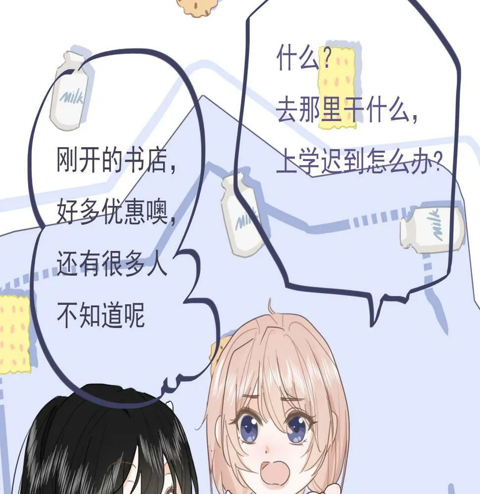第五话 初遇 第16页