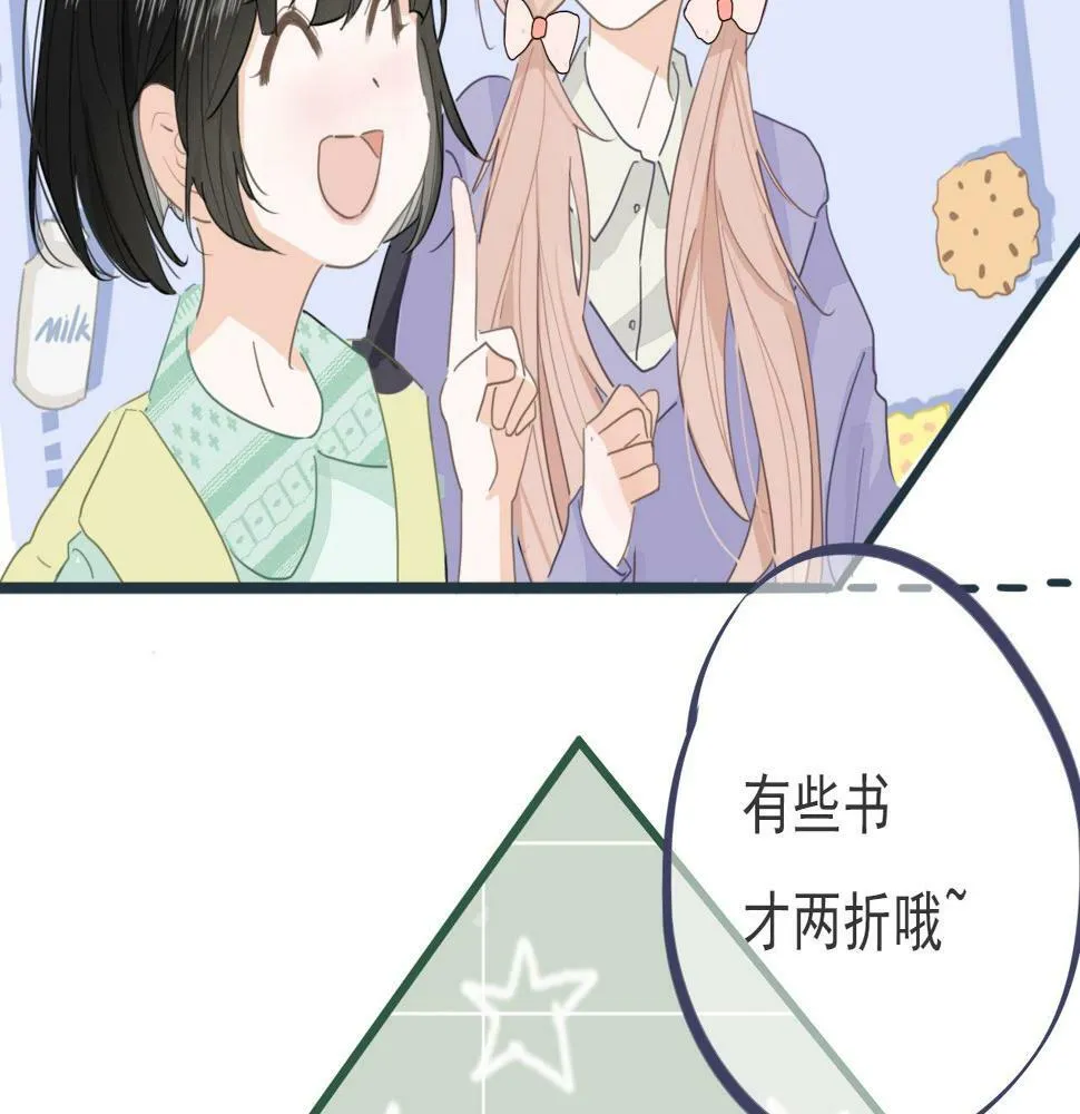 第五话 初遇 第17页