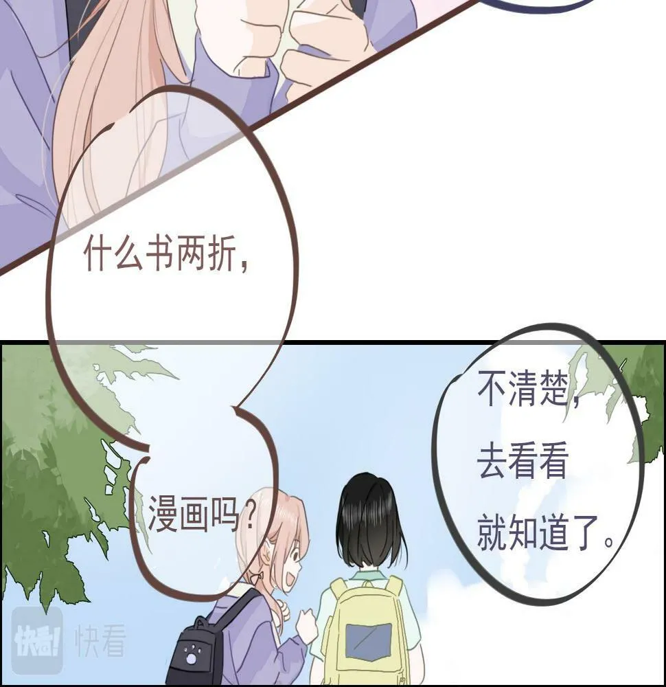 第五话 初遇 第20页