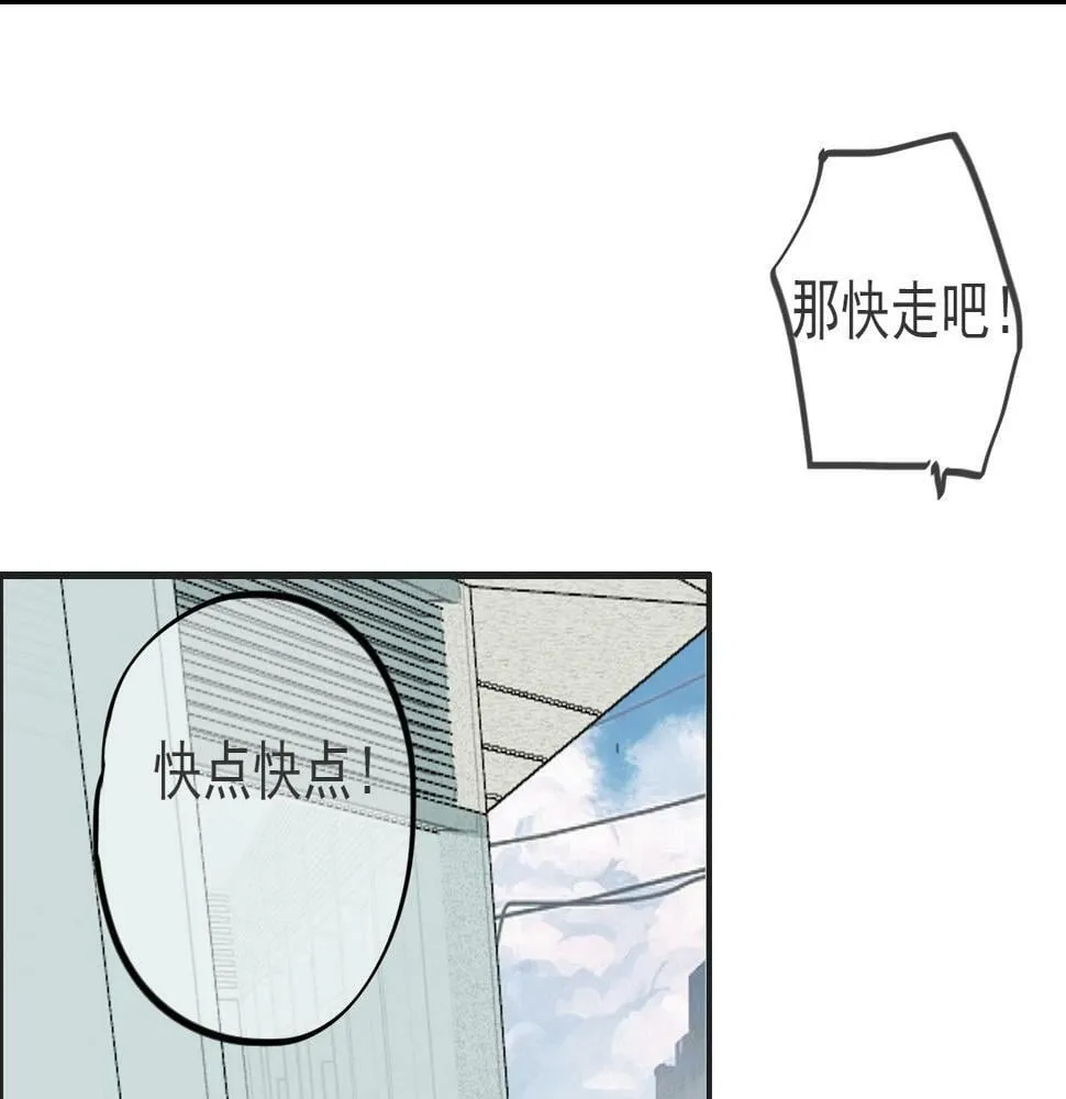 第五话 初遇 第21页