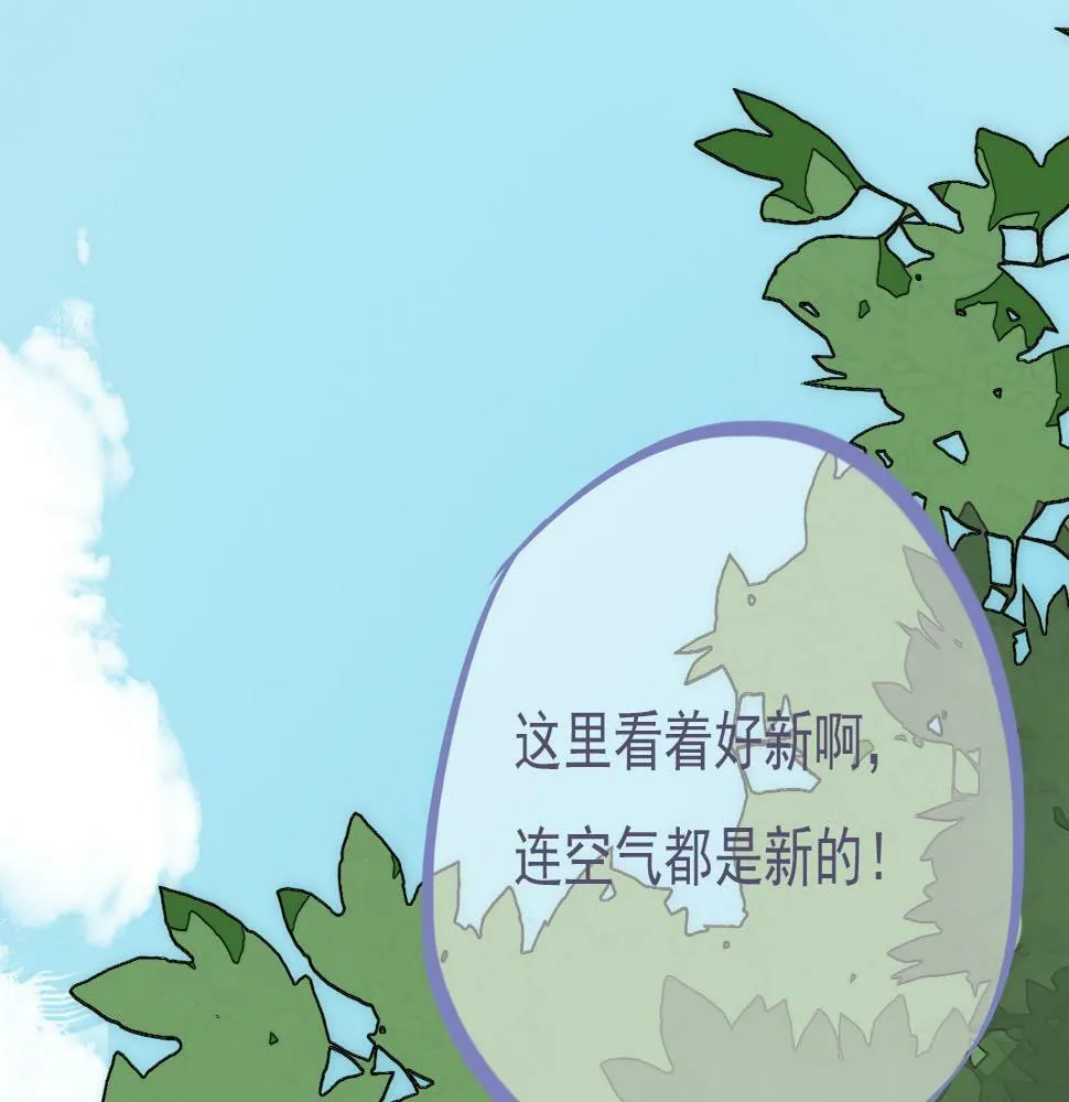 第五话 初遇 第26页