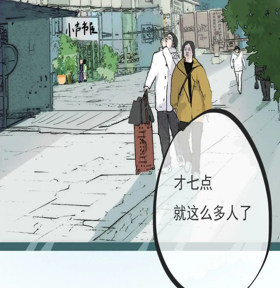 第五话 初遇 第29页