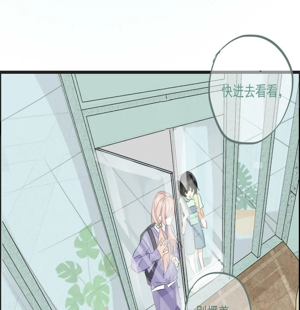 第五话 初遇 第31页