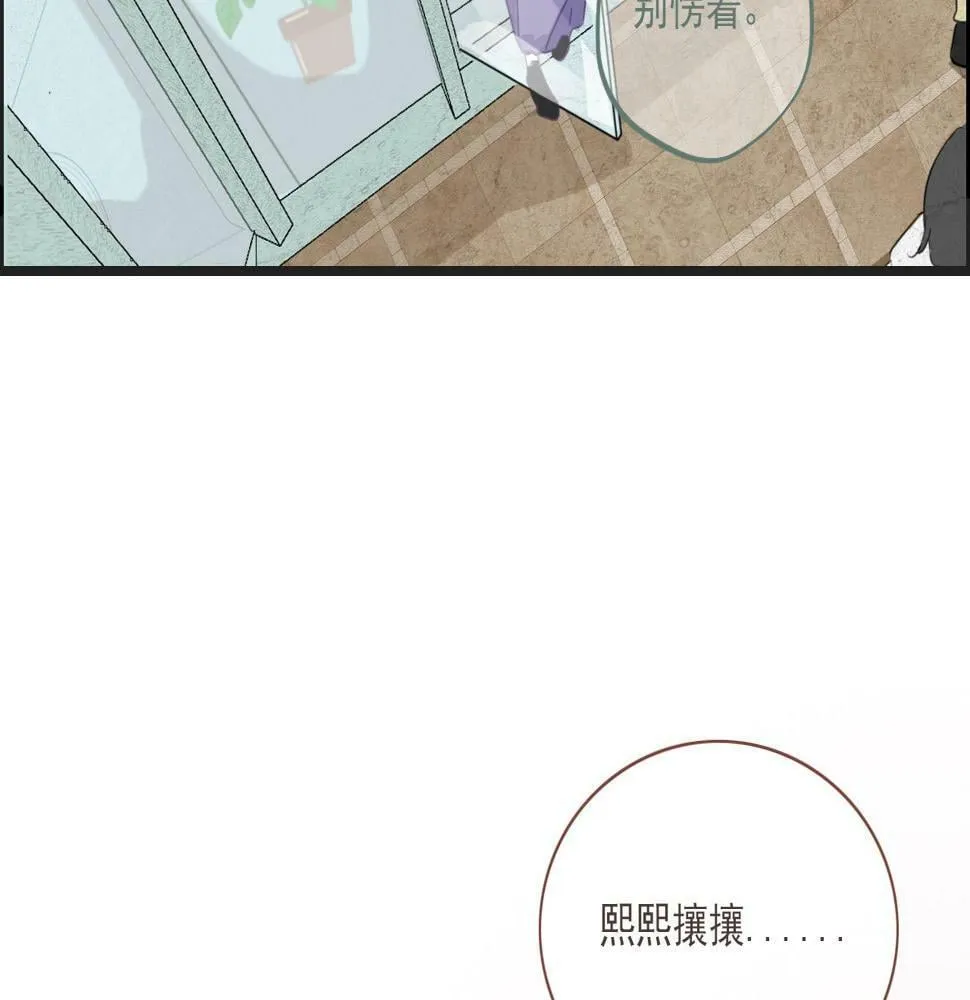 第五话 初遇 第32页