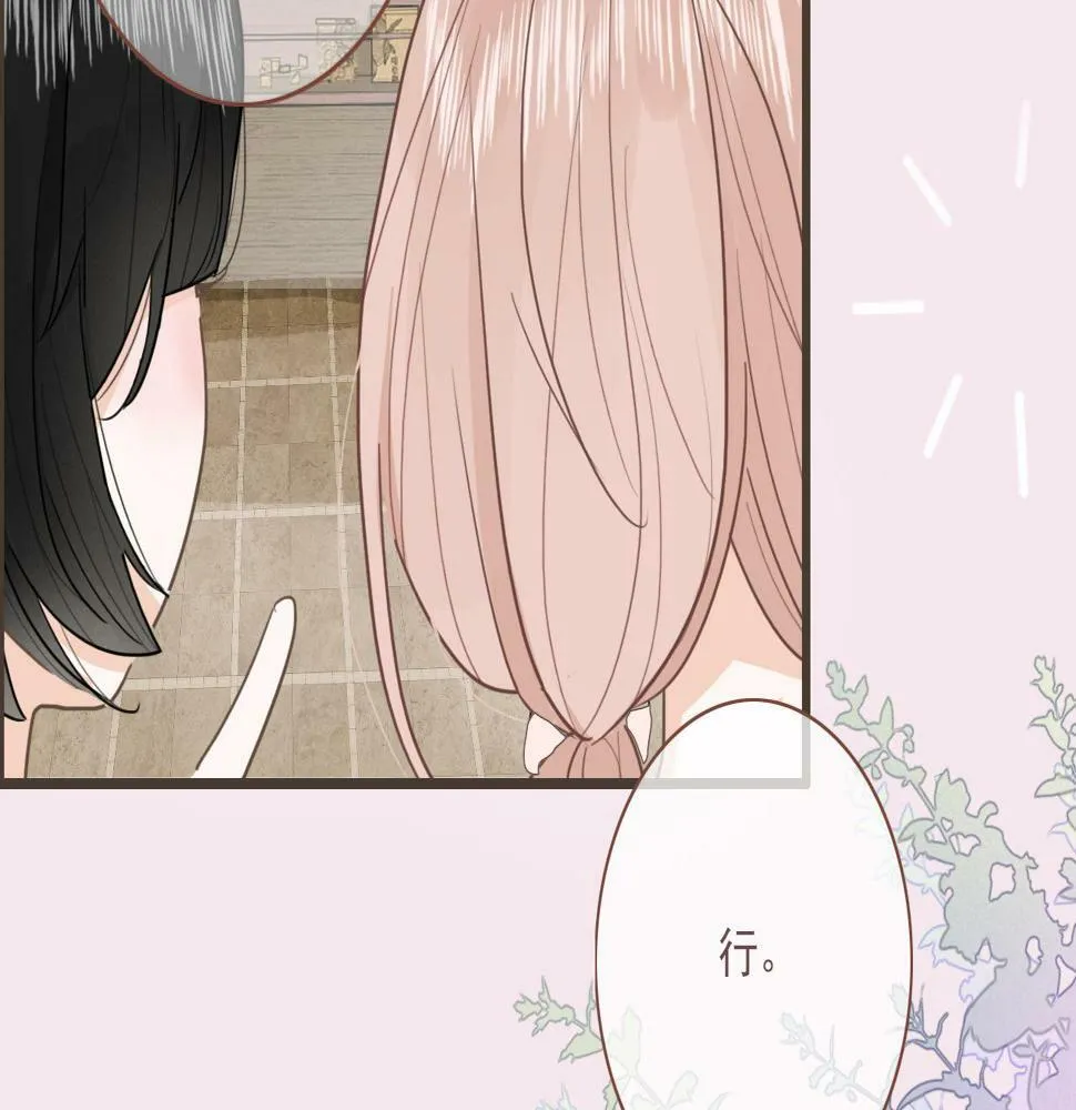 第五话 初遇 第34页