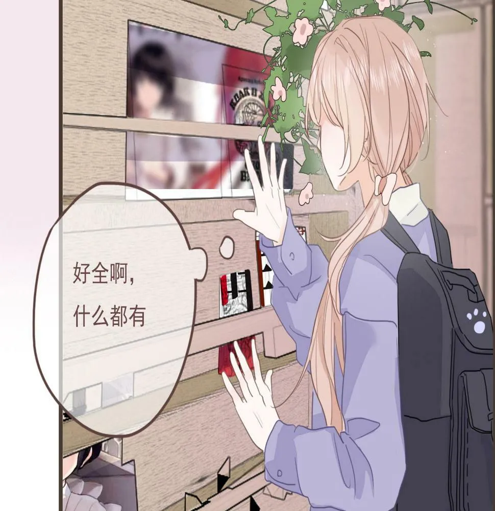 第五话 初遇 第39页