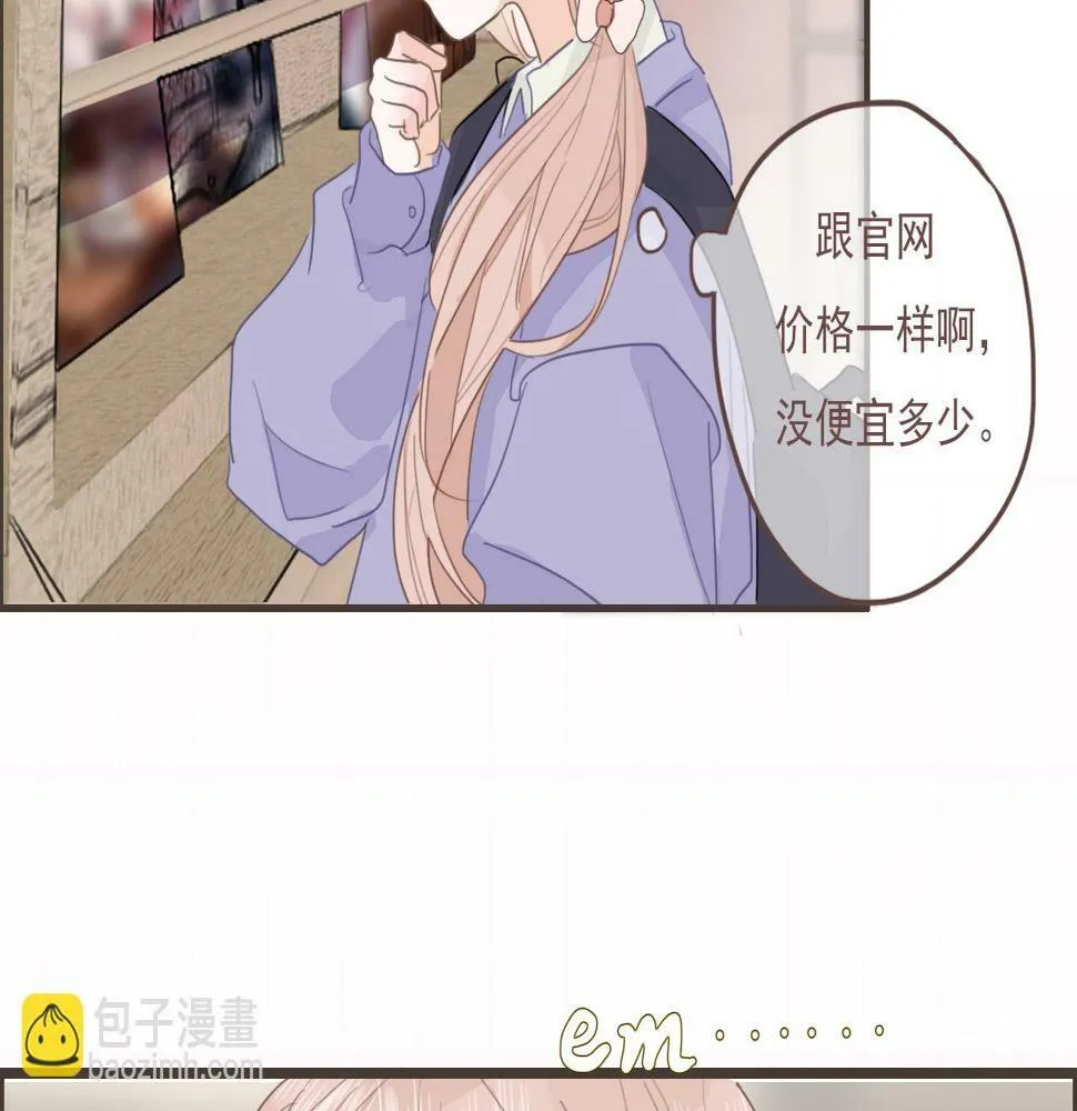 第五话 初遇 第44页