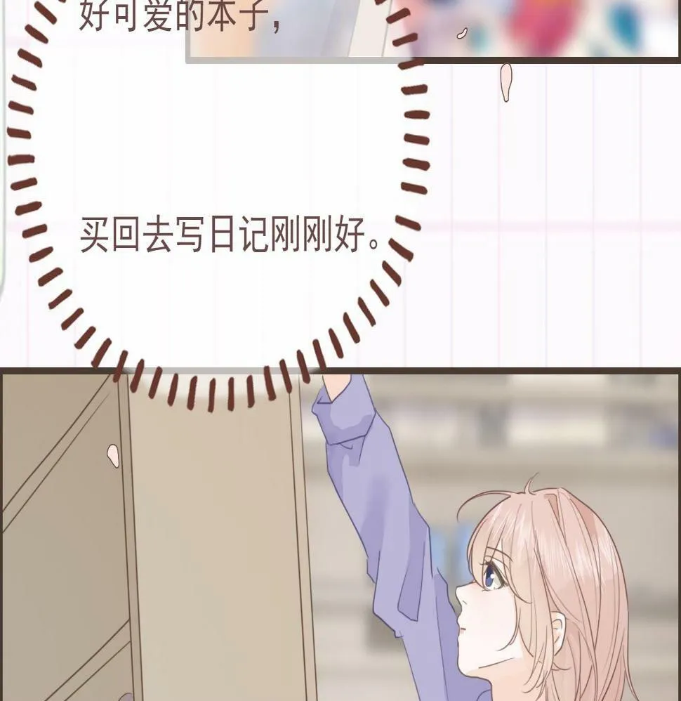 第五话 初遇 第50页