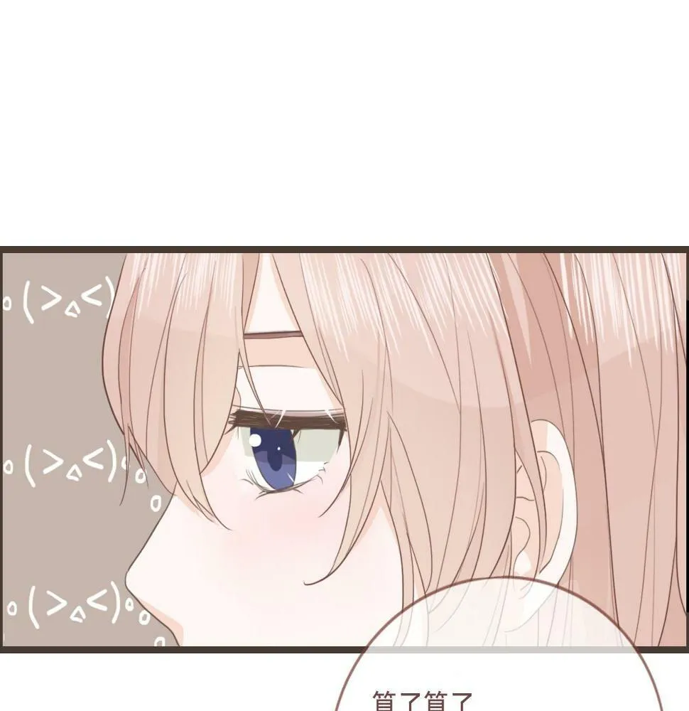 第五话 初遇 第57页