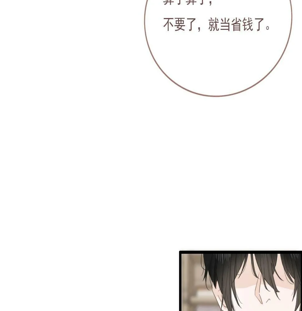 第五话 初遇 第58页
