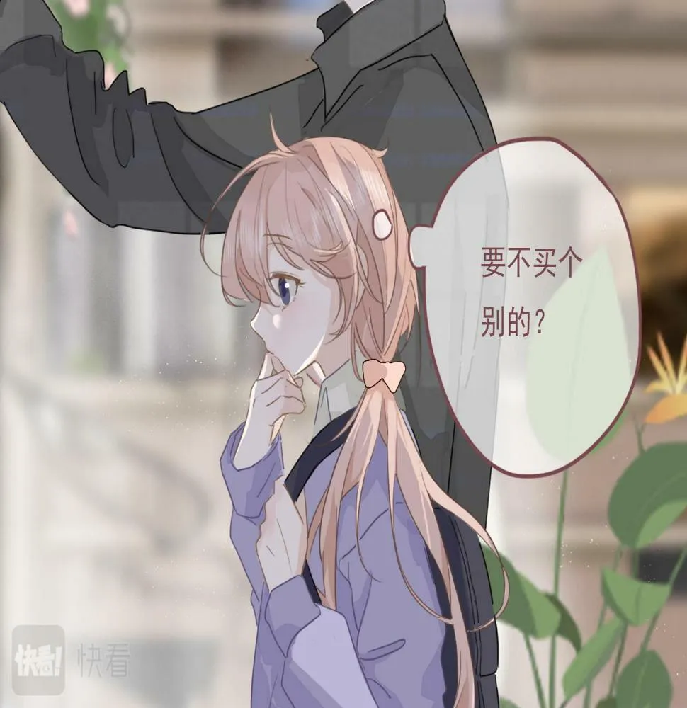 第五话 初遇 第61页