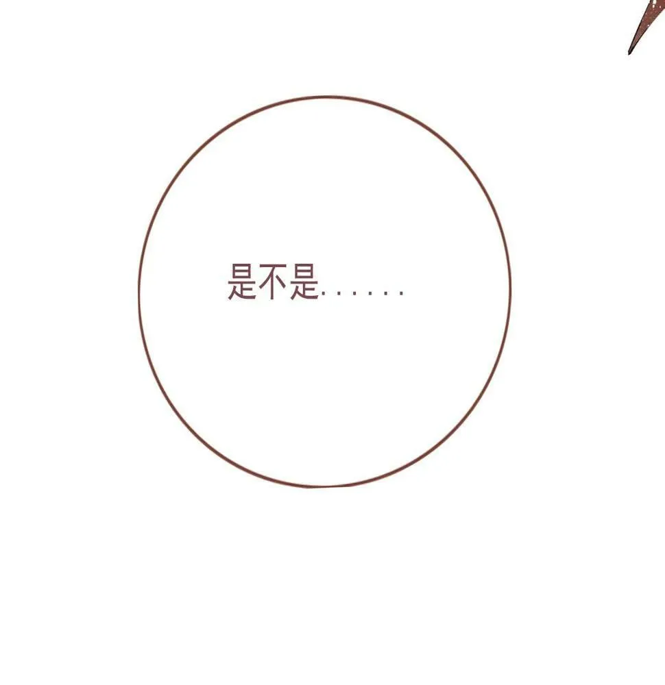 第五话 初遇 第74页