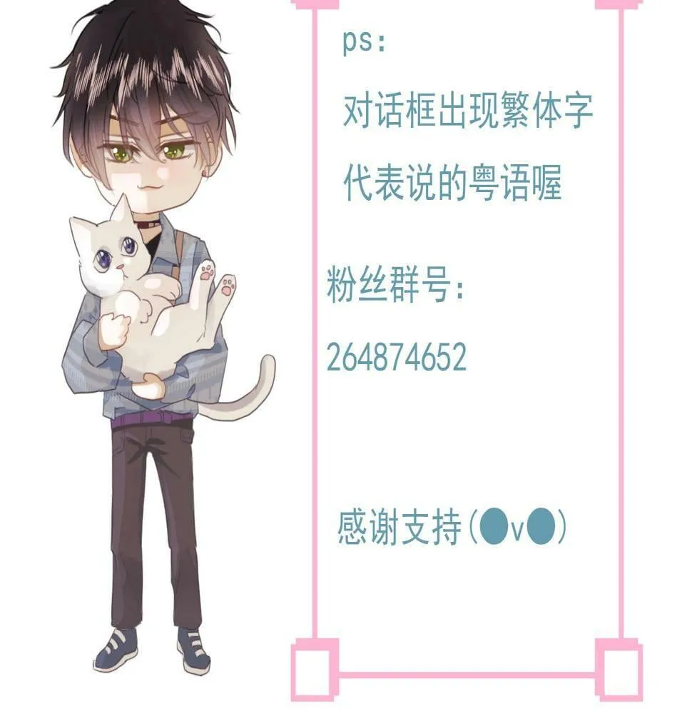 第五话 初遇 第80页