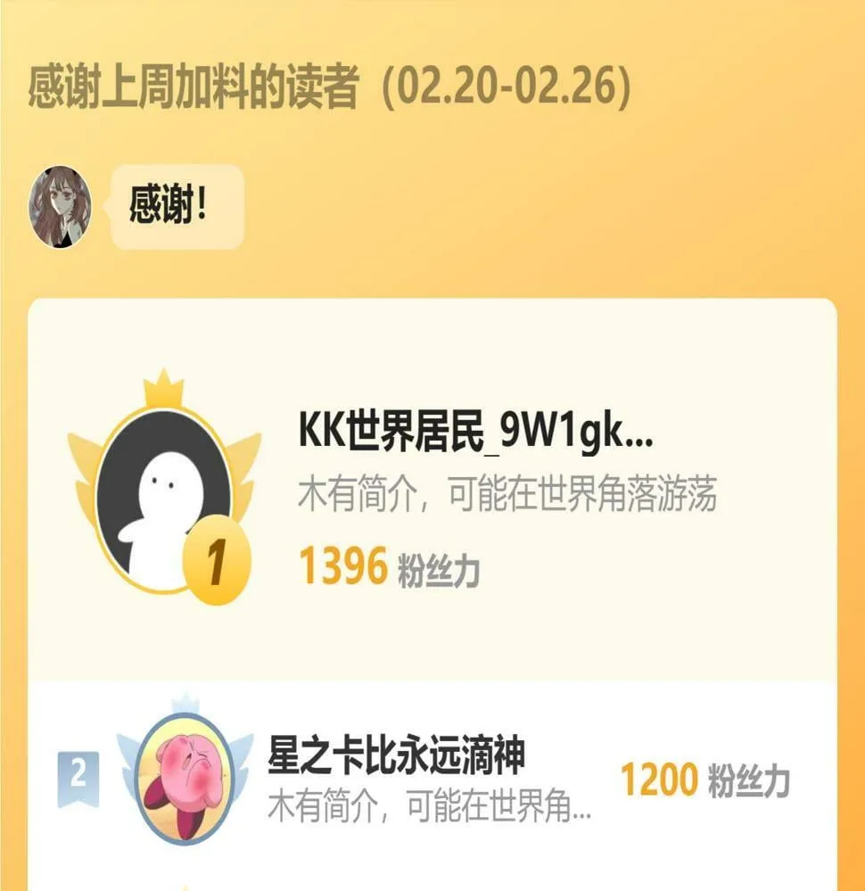 第五话 初遇 第82页
